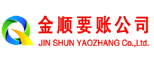 博湖金顺讨账公司